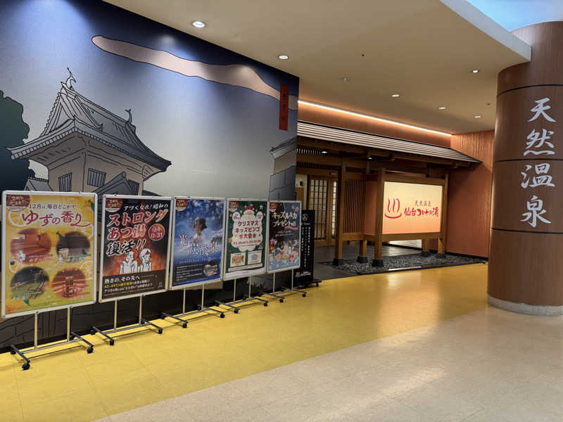 GINサウナ@仙台さんの天然温泉 仙台コロナの湯のサ活写真