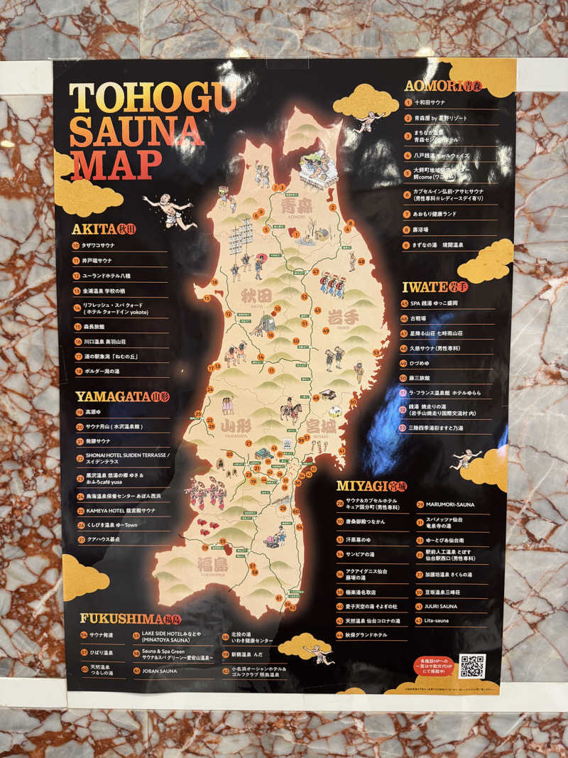 GINサウナ@仙台さんの仙台湯処 サンピアの湯のサ活写真