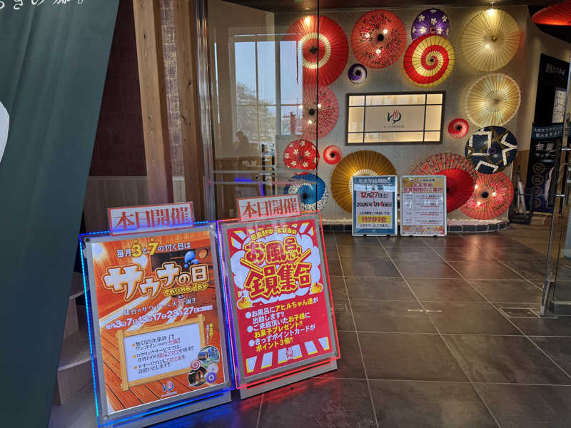 GINサウナ@仙台さんのゆ〜とぴあ仙台南のサ活写真