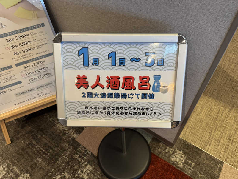 GINサウナ@仙台さんの愛子天空の湯 そよぎの杜のサ活写真