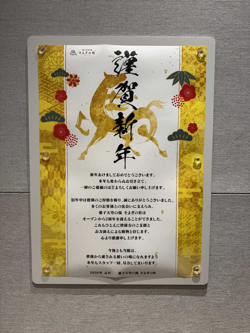 GINサウナ@仙台さんの愛子天空の湯 そよぎの杜のサ活写真