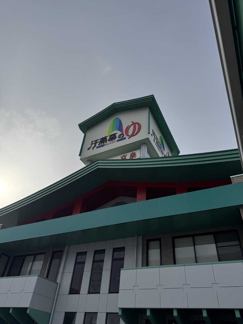 GINサウナ@仙台さんの汗蒸幕のゆのサ活写真