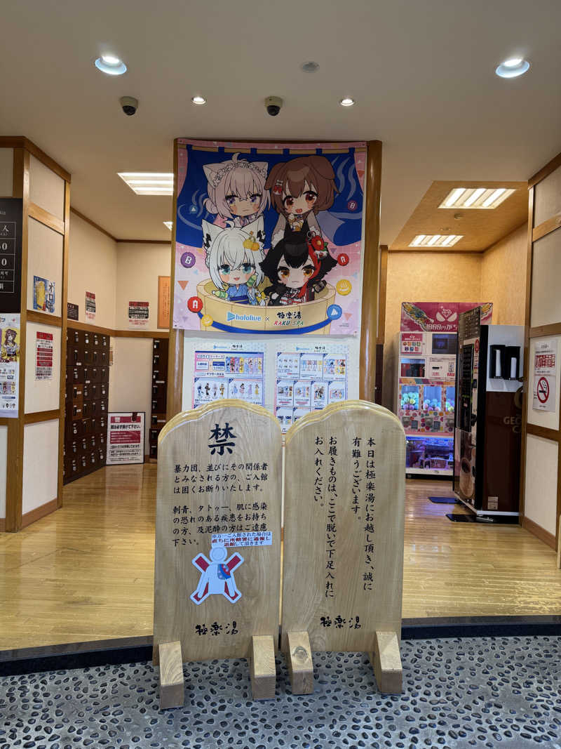 GINサウナ@仙台さんのスーパー銭湯極楽湯 多賀城店のサ活写真