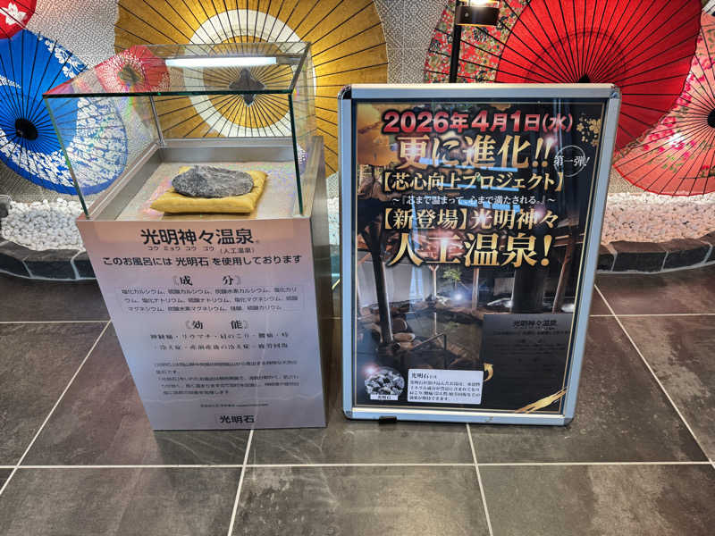 GINサウナ@仙台さんのゆ〜とぴあ仙台南のサ活写真