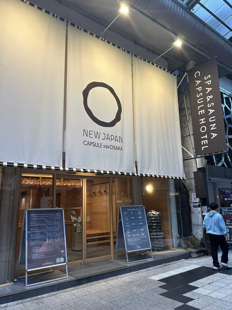 よしたつさんのニュージャパン 梅田店(カプセルイン大阪)のサ活写真