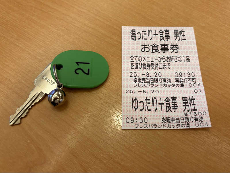 酒好き！ネコ好き！サウナ好き！さんのフレスパランド カッタの湯のサ活写真