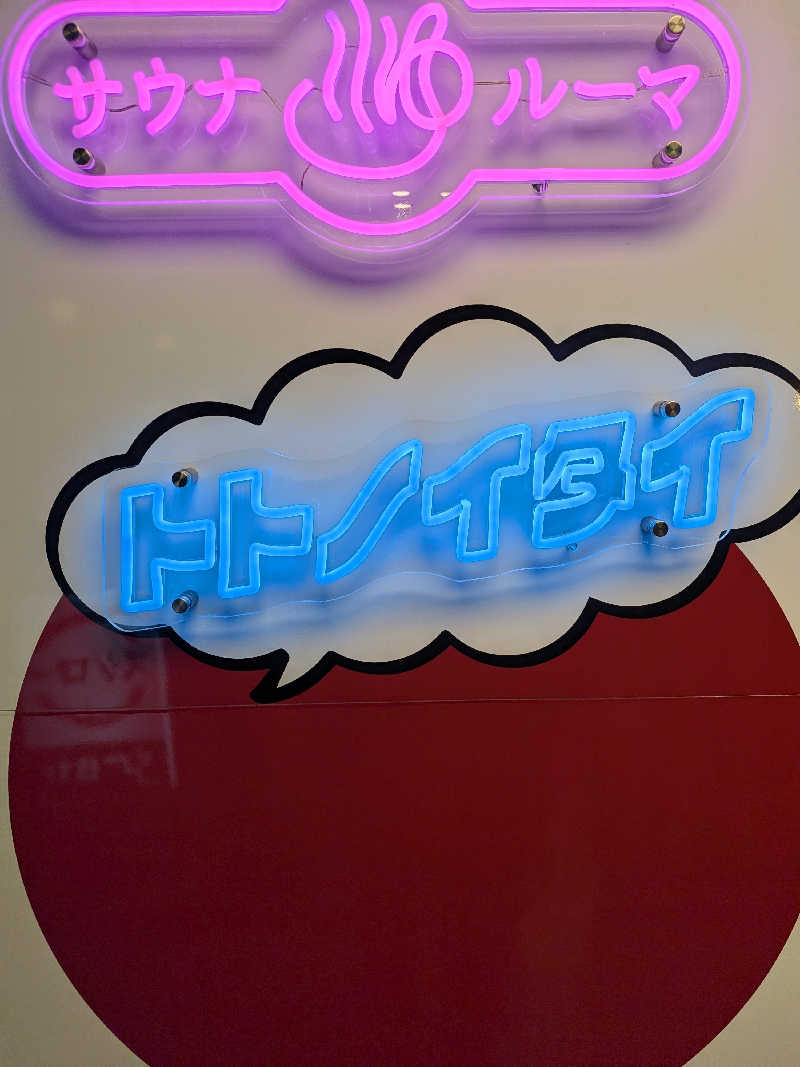 トン・トントゥさんのサウナ&カプセルホテル ルーマプラザのサ活写真