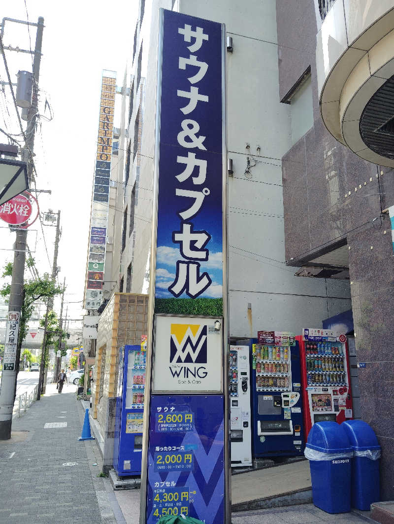 KOJIさんのスパ&カプセル ニューウイングのサ活写真