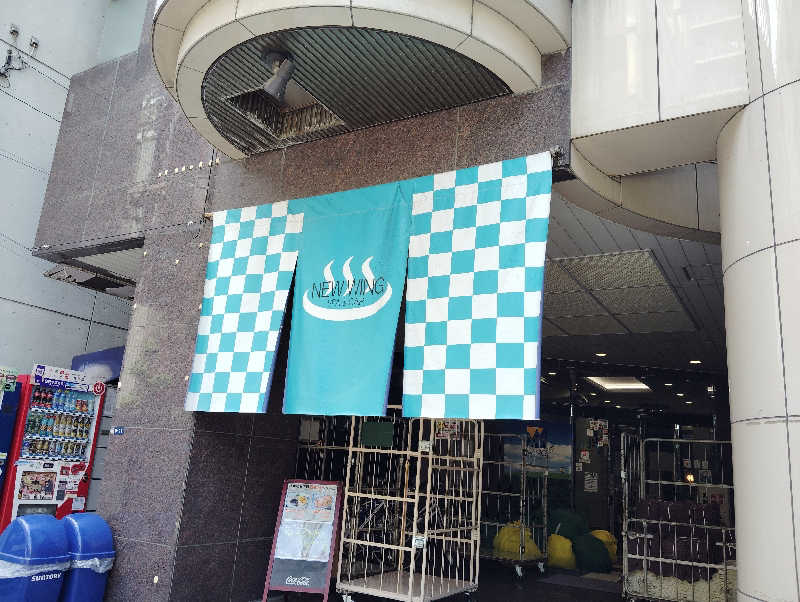 KOJIさんのスパ&カプセル ニューウイングのサ活写真