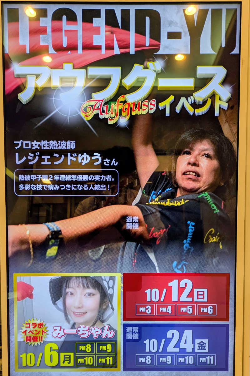 ししとう🌶️🥵さんのサウナ・カプセルイン クレスト松戸のサ活写真