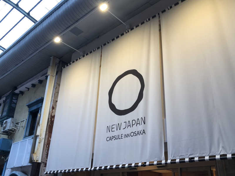 うまてつさんのニュージャパン 梅田店(カプセルイン大阪)のサ活写真