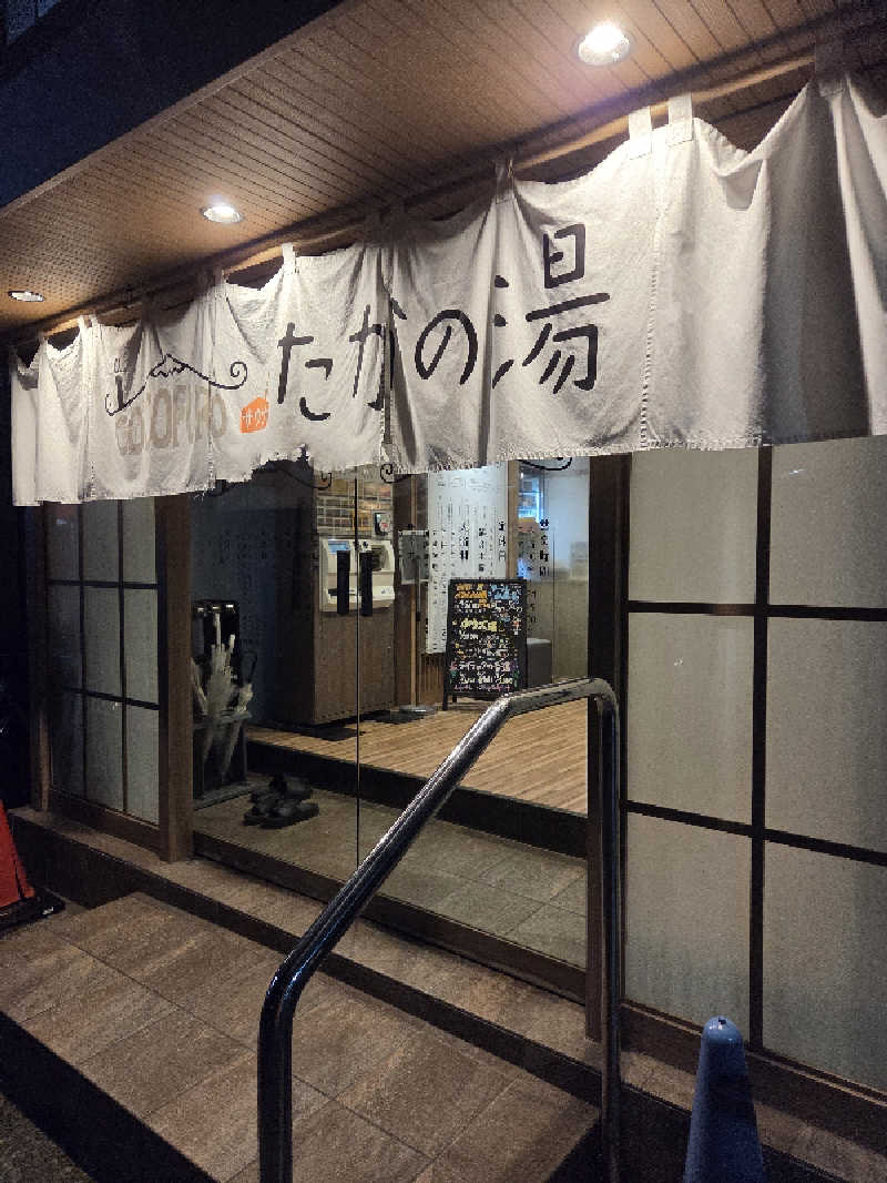 よし☆浮き人さんのCOCOFURO たかの湯のサ活写真