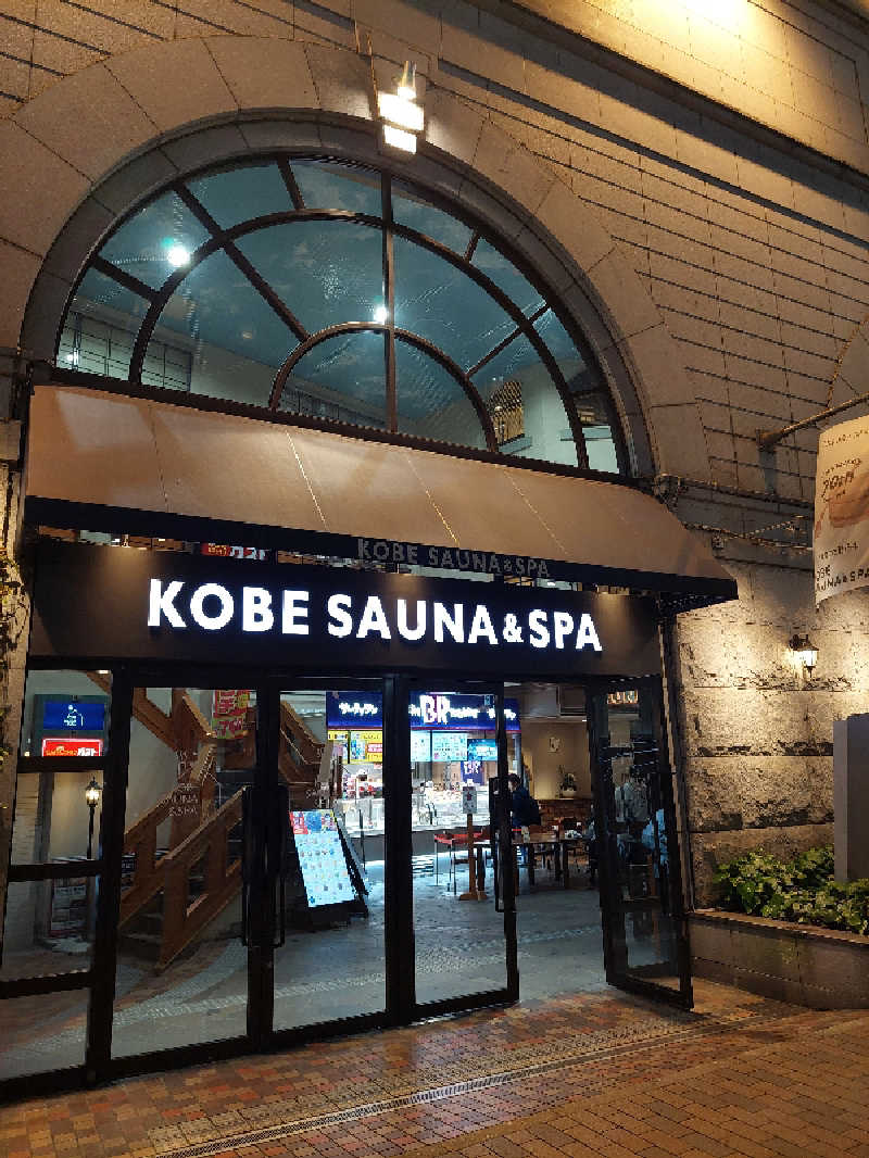はごろもさんの神戸サウナ&スパのサ活写真