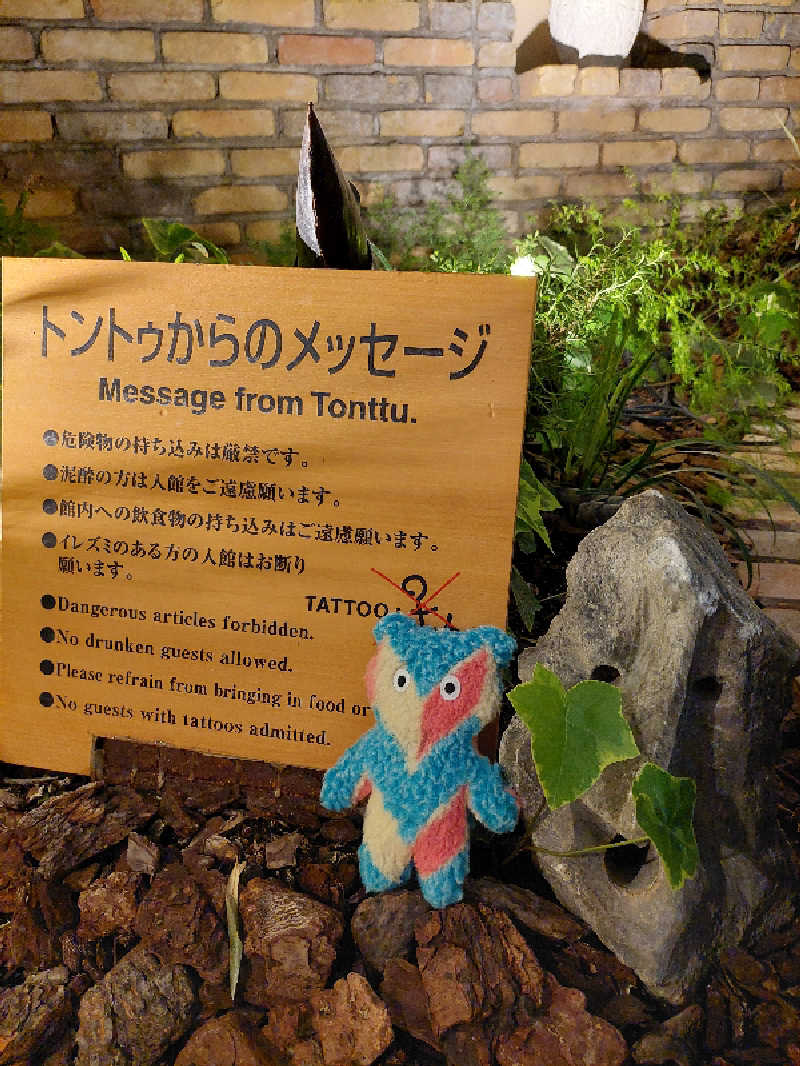 はごろもさんの神戸サウナ&スパのサ活写真