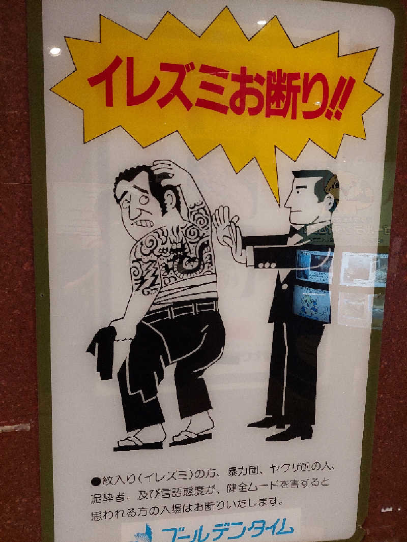 熱波師🔥はごろもさんのゴールデンタイム高松のサ活写真