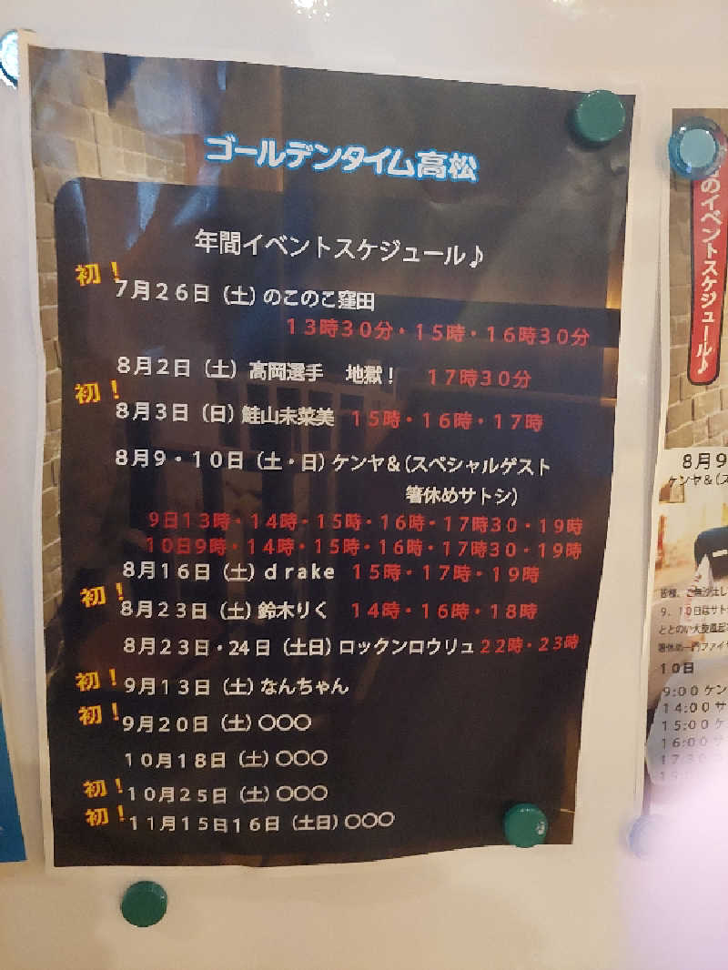 熱波師🔥はごろもさんのゴールデンタイム高松のサ活写真