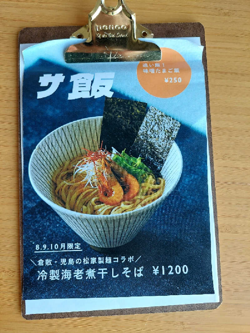 はごろもさんの浮サウナ(fuu sauna)のサ活写真