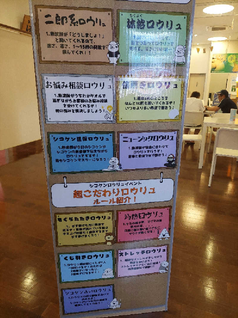 熱波師🔥はごろもさんの瀬戸大橋四国健康村のサ活写真