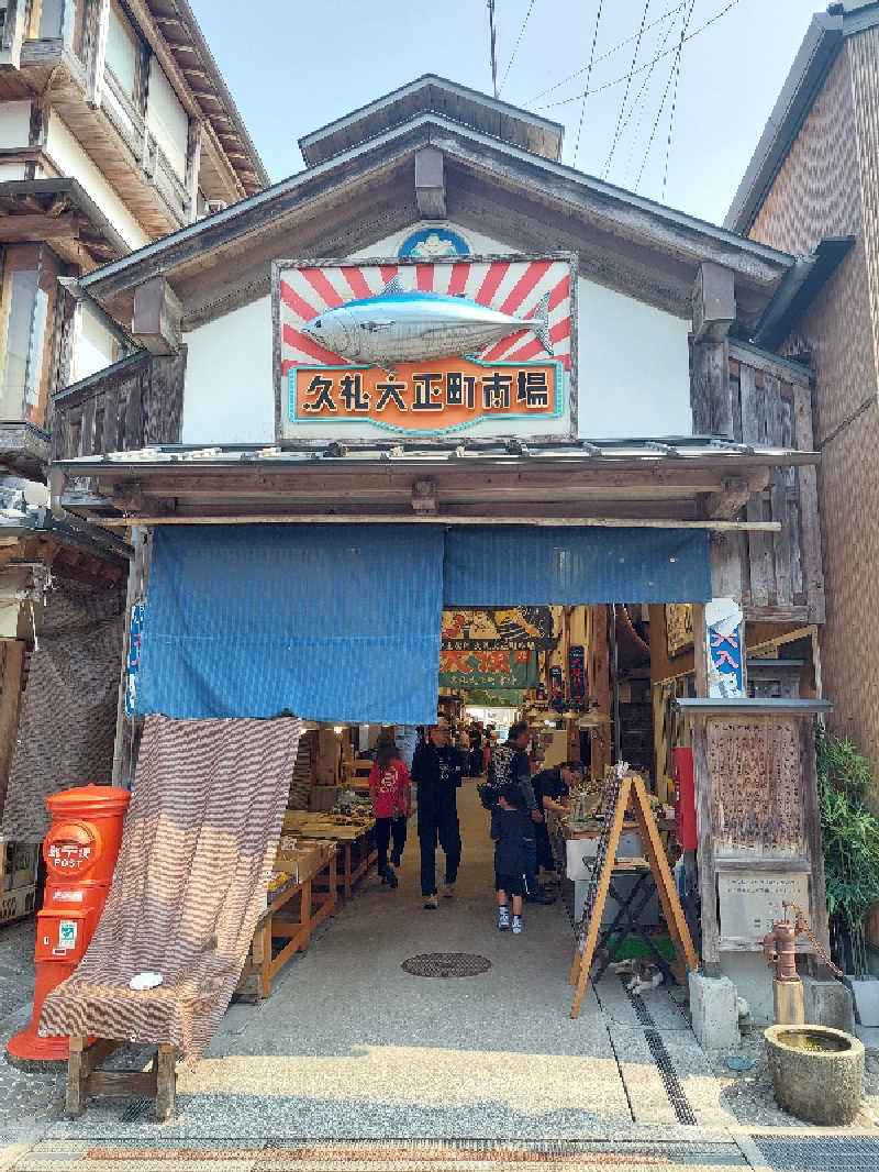 はごろもさんの鰹乃國の湯宿 黒潮本陣のサ活写真