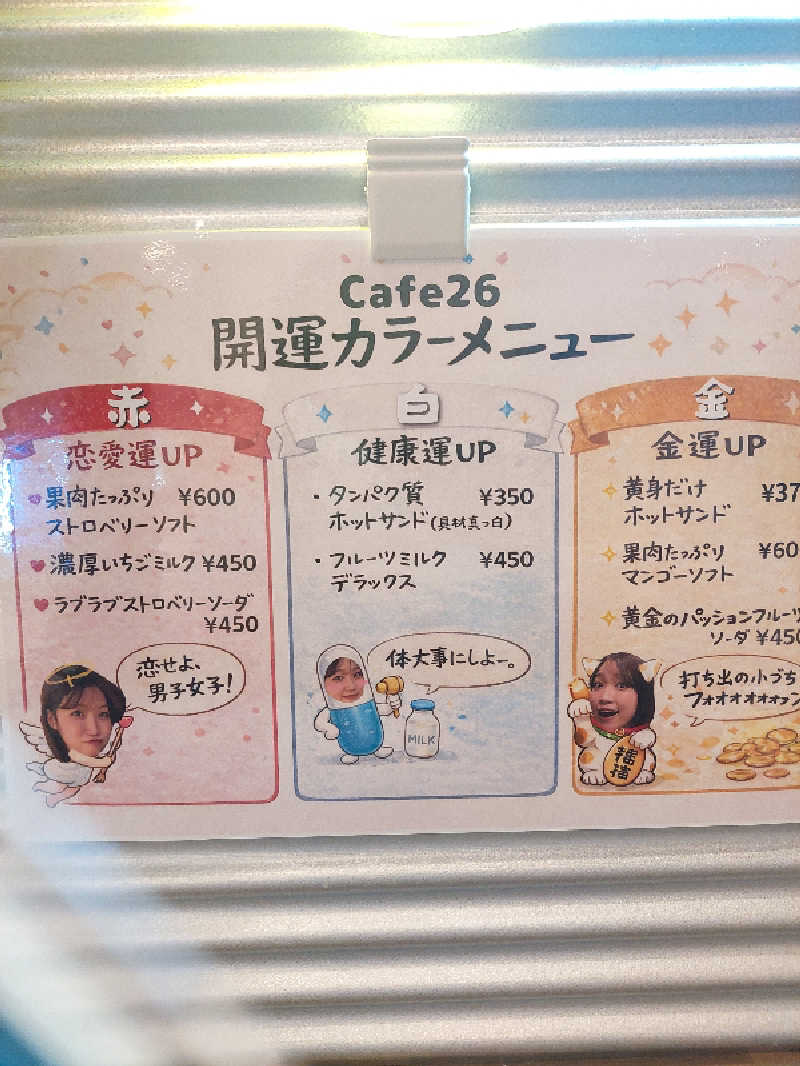 熱波師🔥はごろもさんの瀬戸大橋四国健康村のサ活写真