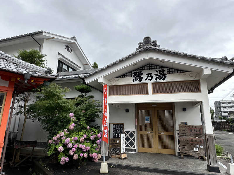 kosu🎏🎏さんの武雄温泉 鷺乃湯のサ活写真