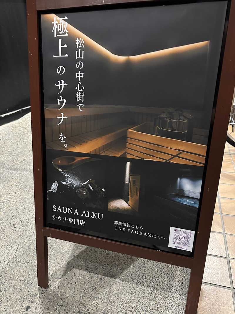 kosu🎏🎏さんのSAUNA ALKUのサ活写真