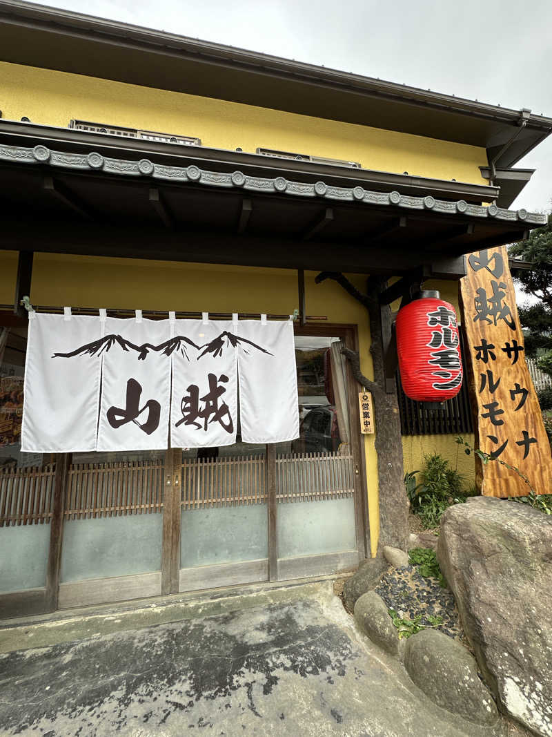 kosu🎏🎏さんの山賊サウナのサ活写真