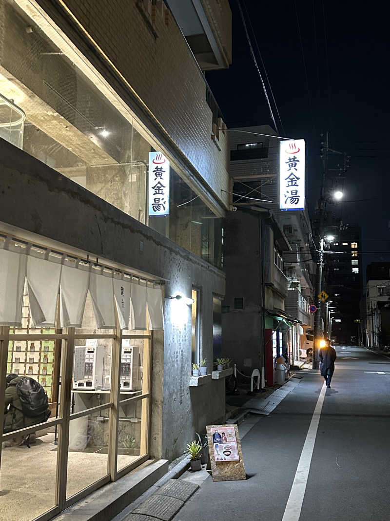 kosu🎏🎏さんの黄金湯のサ活写真