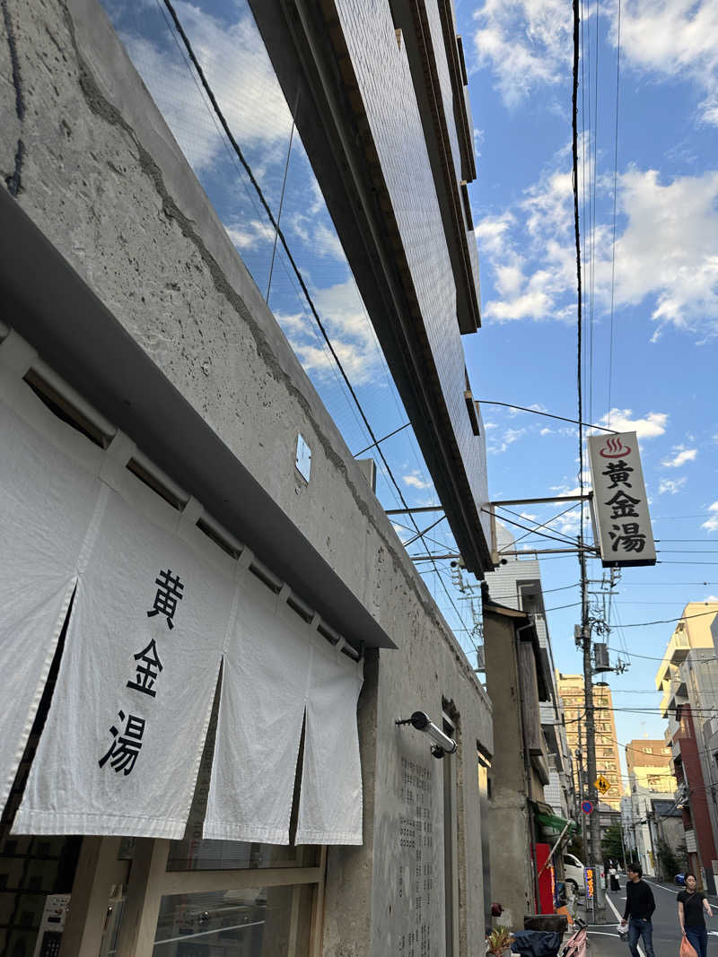kosu🎏🎏さんの黄金湯のサ活写真