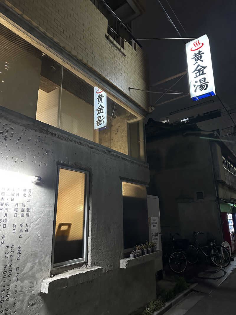 kosu🎏🎏さんの黄金湯のサ活写真
