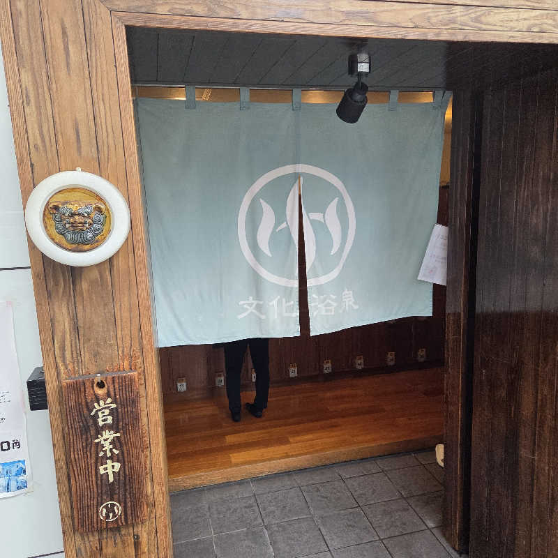 RED-Dさんの文化浴泉のサ活写真