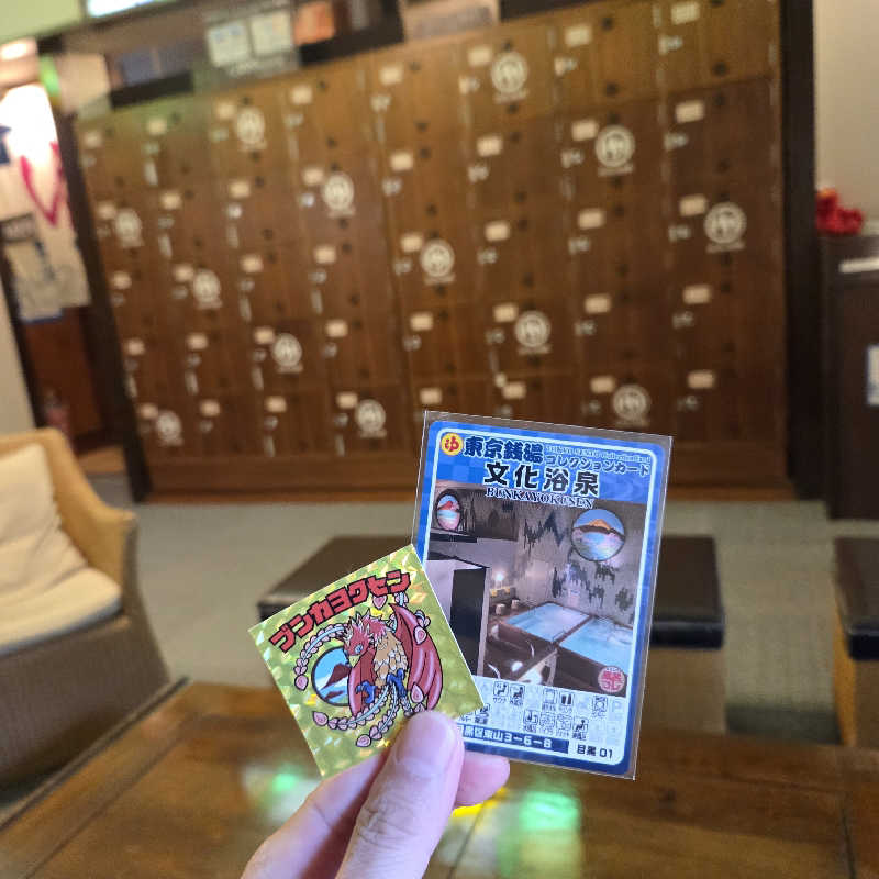 RED-Dさんの文化浴泉のサ活写真