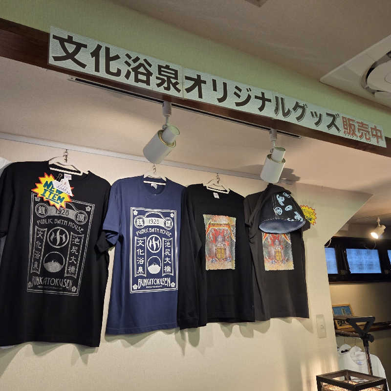 RED-Dさんの文化浴泉のサ活写真