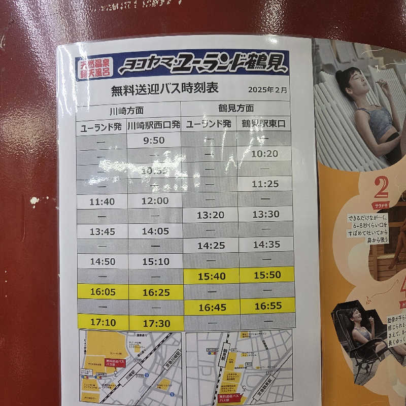 RED-Dさんのヨコヤマ・ユーランド鶴見のサ活写真