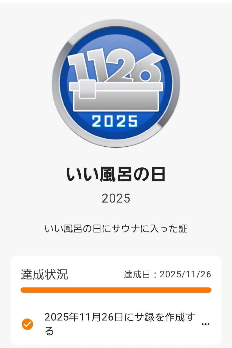 RED-Dさんのライオンサウナ新橋 (レンブラントキャビン&スパ新橋内)のサ活写真
