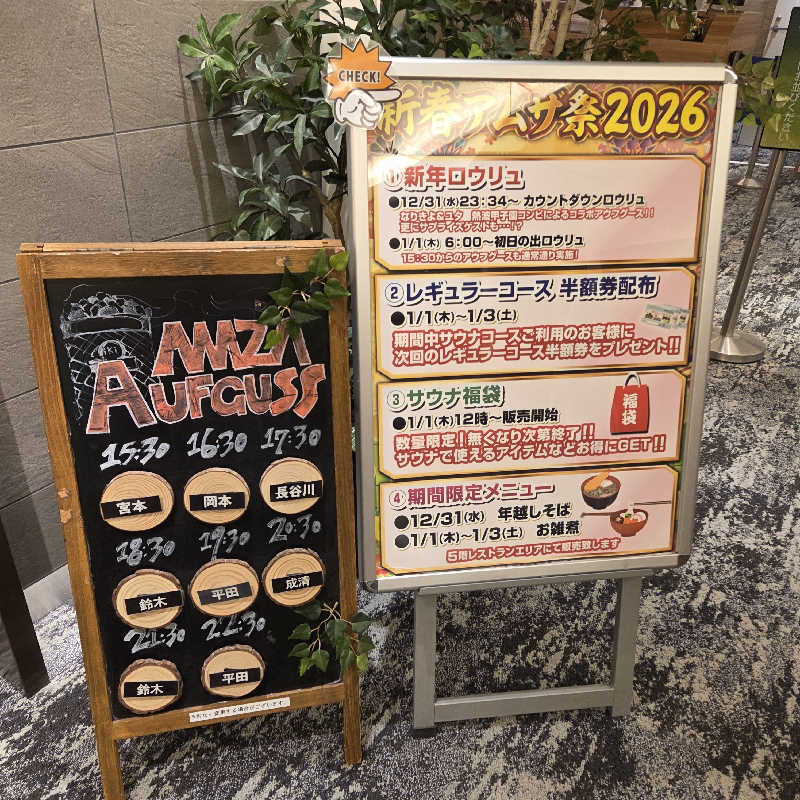 RED-Dさんのサウナ&カプセル アムザのサ活写真