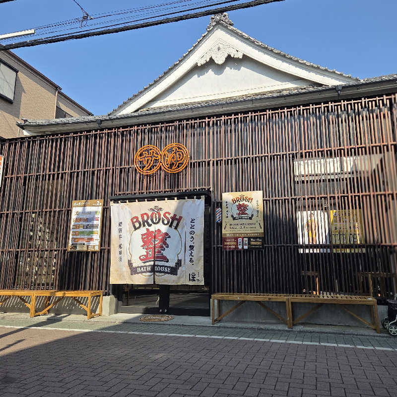 RED-Dさんの堀田湯のサ活写真