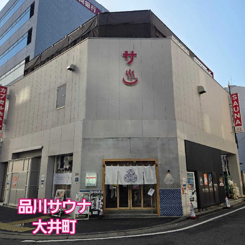 RED-Dさんの泊まれるサウナ屋さん 品川サウナのサ活写真