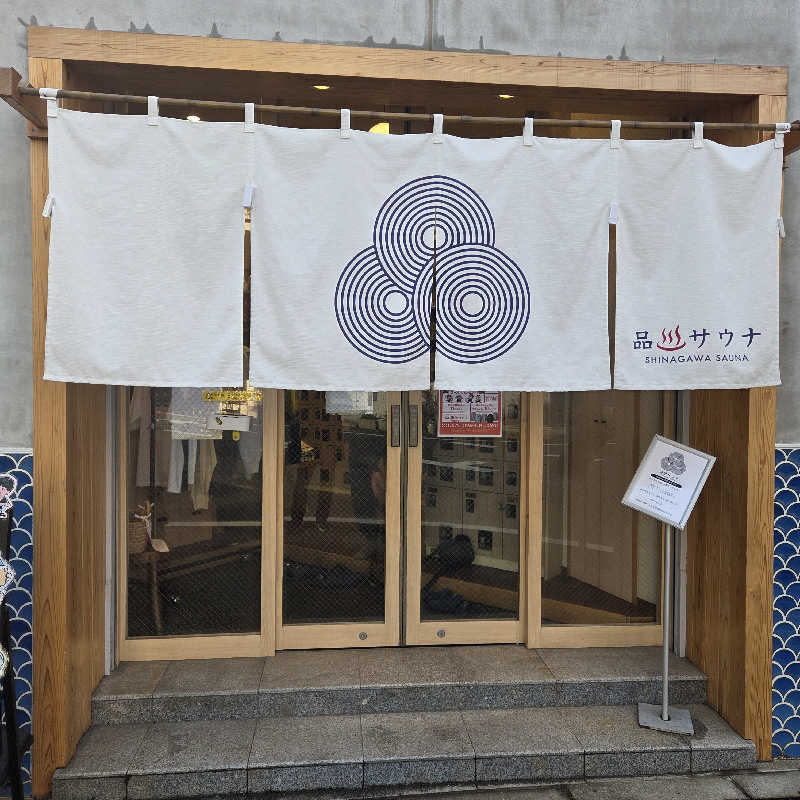 RED-Dさんの泊まれるサウナ屋さん 品川サウナのサ活写真