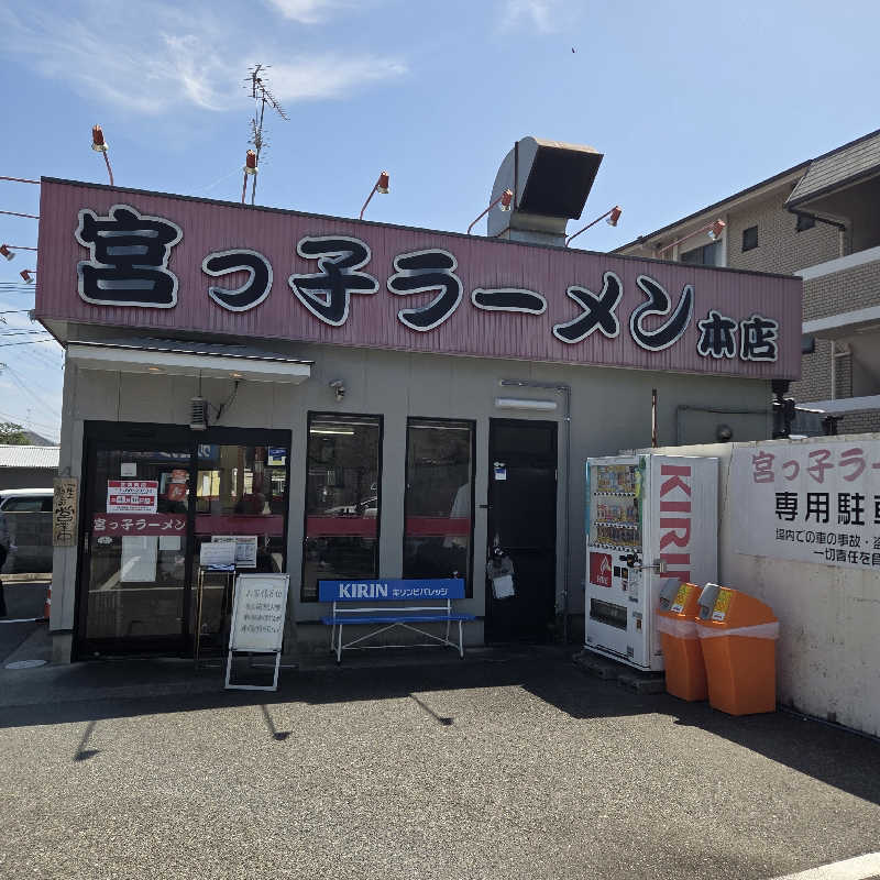 RED-Dさんの三興湯のサ活写真