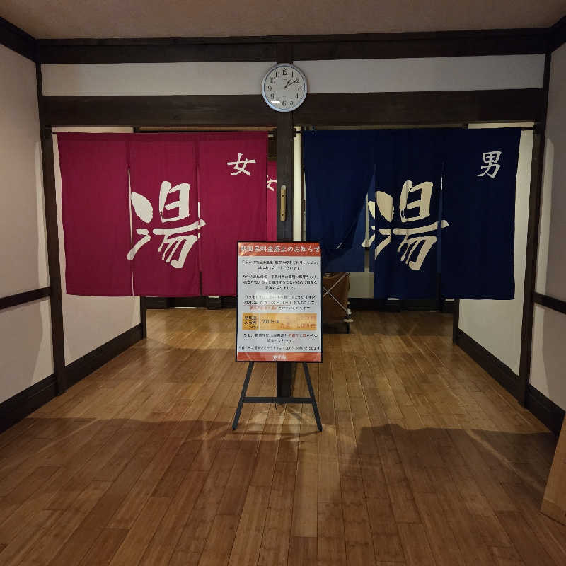 RED-Dさんの鳴尾浜温泉 熊野の郷のサ活写真