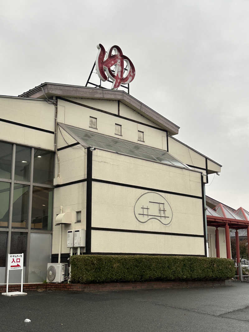 KYUTAROさんのスーパー銭湯 佐野やすらぎの湯のサ活写真