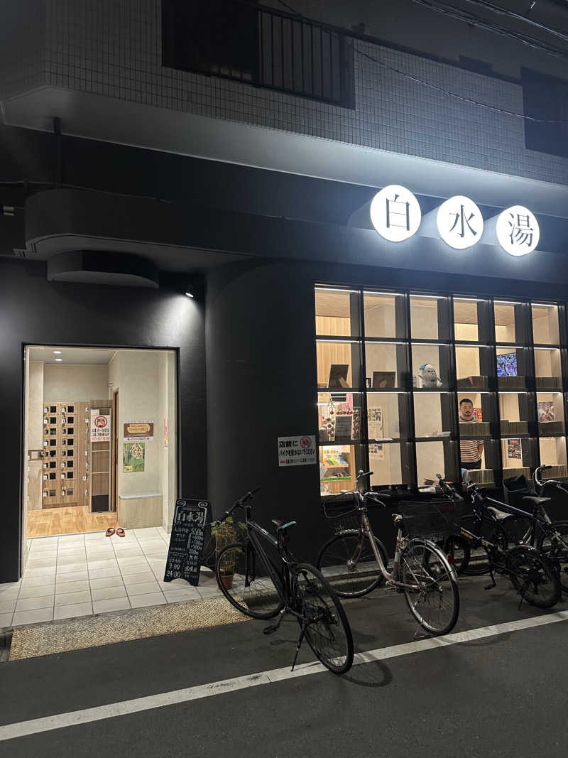 KYUTAROさんの白水湯のサ活写真