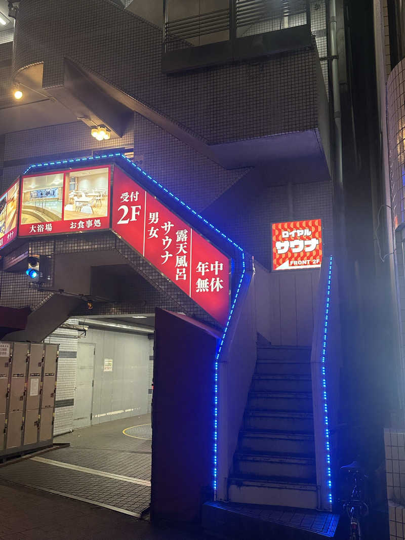 KYUTAROさんの池袋ロイヤルホテルのサ活写真