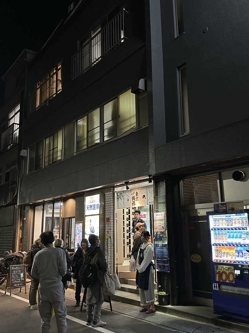 KYUTAROさんの天然温泉 湯どんぶり栄湯のサ活写真