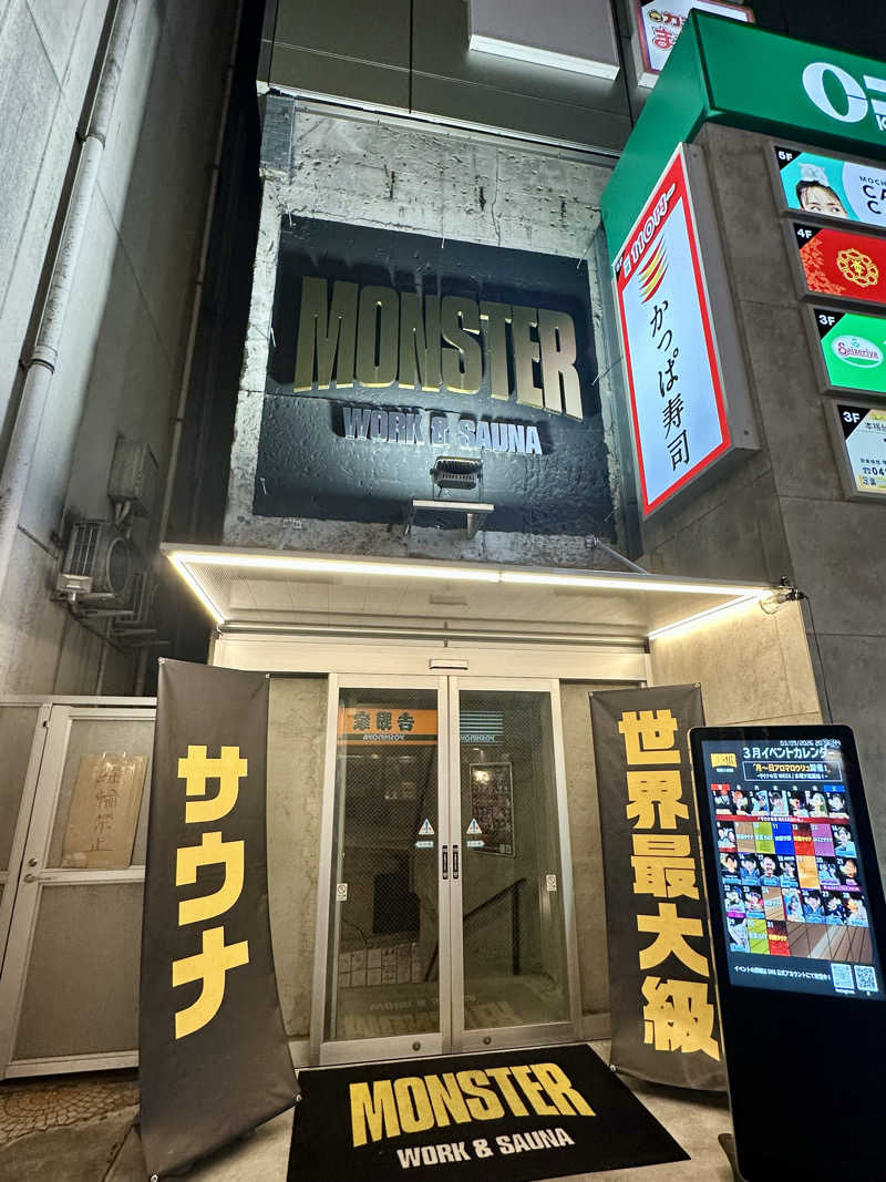 KYUTAROさんのMONSTER WORK & SAUNAのサ活写真