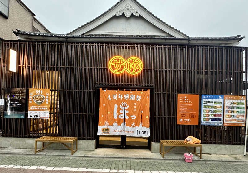 KYUTAROさんの堀田湯のサ活写真