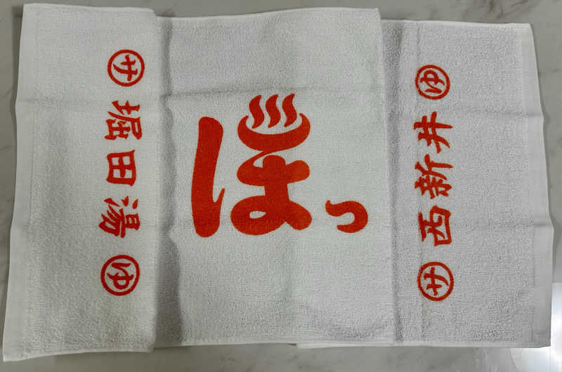 KYUTAROさんの堀田湯のサ活写真