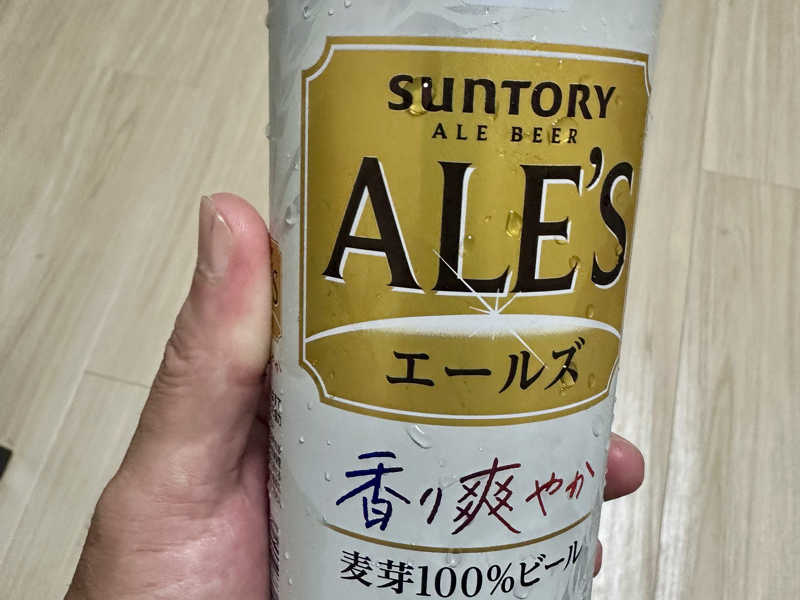 エールズ