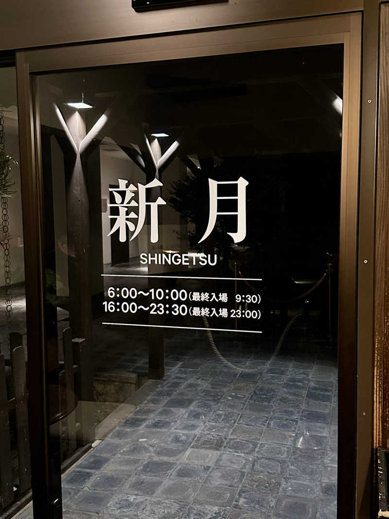 KYUTAROさんのシェラトン・グランデ・オーシャンリゾート 松泉宮のサ活写真